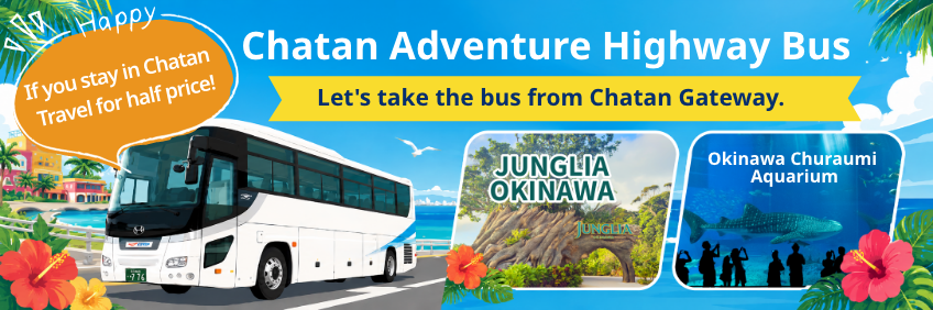 Chatan Adventure Highway Bus Let's take the bus from Chatan Gateway.♪Okinawa Churaumi Aquarium JUNGLIA OKINAWA Happy If you stay in ChatanTravel for half price!