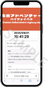 表示されたチケット画面を乗務員に見せて乗車します。の画像