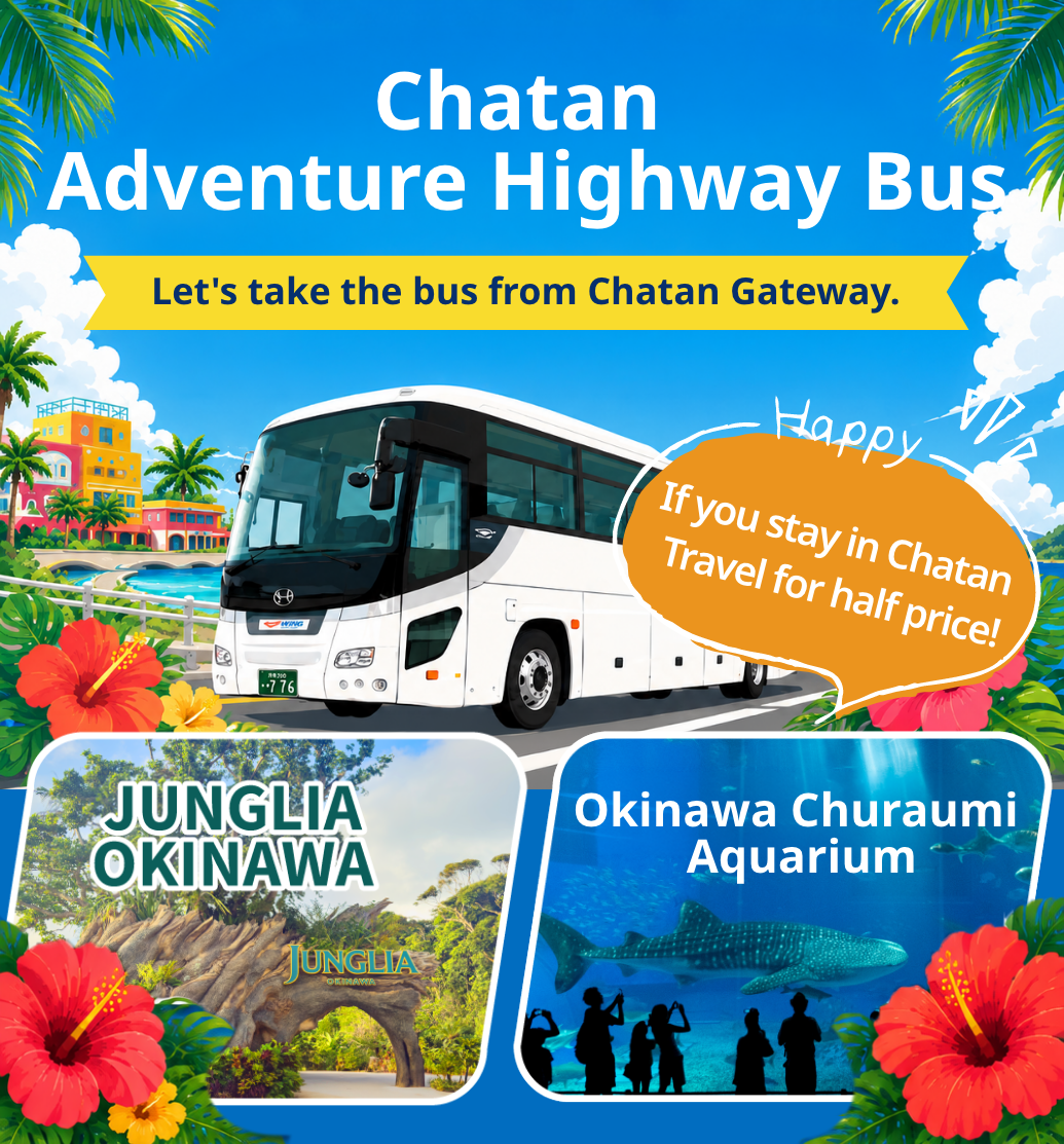 Chatan Adventure Highway Bus Let's take the bus from Chatan Gateway.♪Okinawa Churaumi Aquarium JUNGLIA OKINAWA Happy If you stay in ChatanTravel for half price!